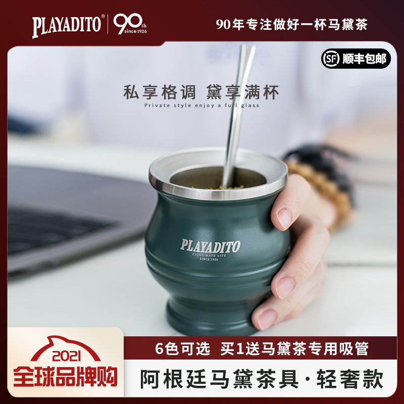 买1送吸管 阿根l廷马黛茶杯梅西同款马黛茶专用杯葫芦茶杯子茶具