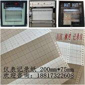 68川仪ER180表横河仪表纸0 长形记录纸200 200温度表格E906ANG