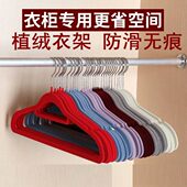 日式 防滑植绒衣架无痕衣撑家用衣挂42cm衣橱整理10只衣柜丝绒衣撑