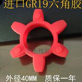 进口KTR梅花联轴器ROTEX 胶块GR19减震垫 19缓冲垫GR19六瓣弹性体