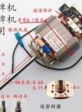 豆浆机电机各种杂牌名牌豆浆机电机马达通用型HC6331/HC6330