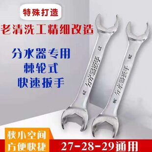 地热水暖分水器专用扳手工具棘轮半自动快速扳手27-29包邮洛凡钢