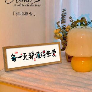 励志相框摆台家居客厅摆画玄关入户墙装饰挂画办公室书房桌面摆件