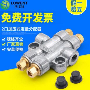 加压容积式分配器 加压式分油器 油排润滑泵 RH2 RH3 RH4 RH5油排