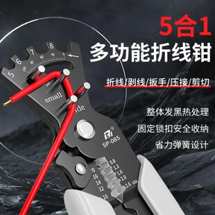 多功能电工专用弯线钳电线折弯器万用折线钳子剥线钳压线折弯工具