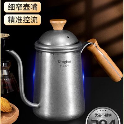 304不锈钢手冲咖啡壶家用煮咖啡挂耳长嘴水壶户外细口壶咖啡器具