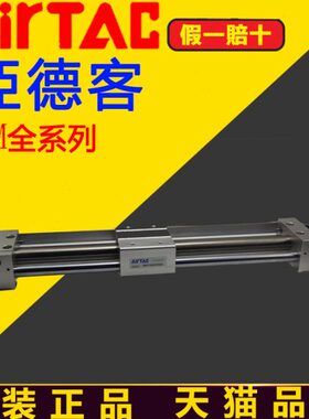 原装亚德客RMTL无杆气缸RMTL25X400X450X500X600X700X750X800