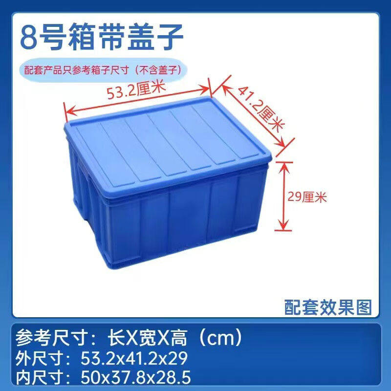 康迪普带盖周转箱532x412x290mm塑料加厚收纳箱工具箱中转塑胶箱