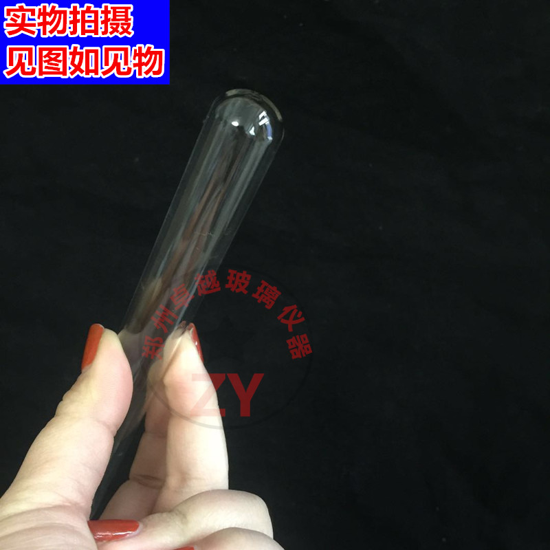 多用圆底玻璃试管f耐高温平口试管30/25/20/18/15/12/10*100/150m