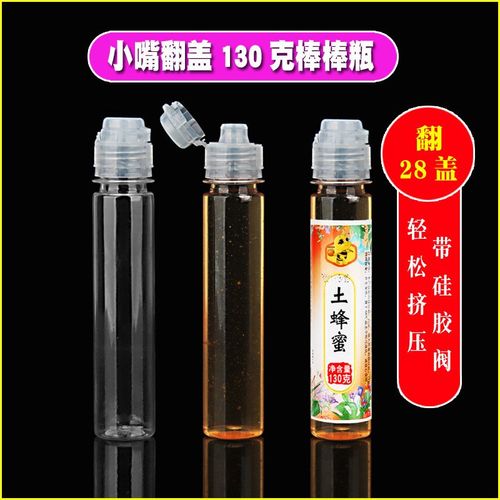 130克蜂蜜瓶尖嘴挤压分装透明塑料瓶子空便携式蜂蜜罐带翻盖按压
