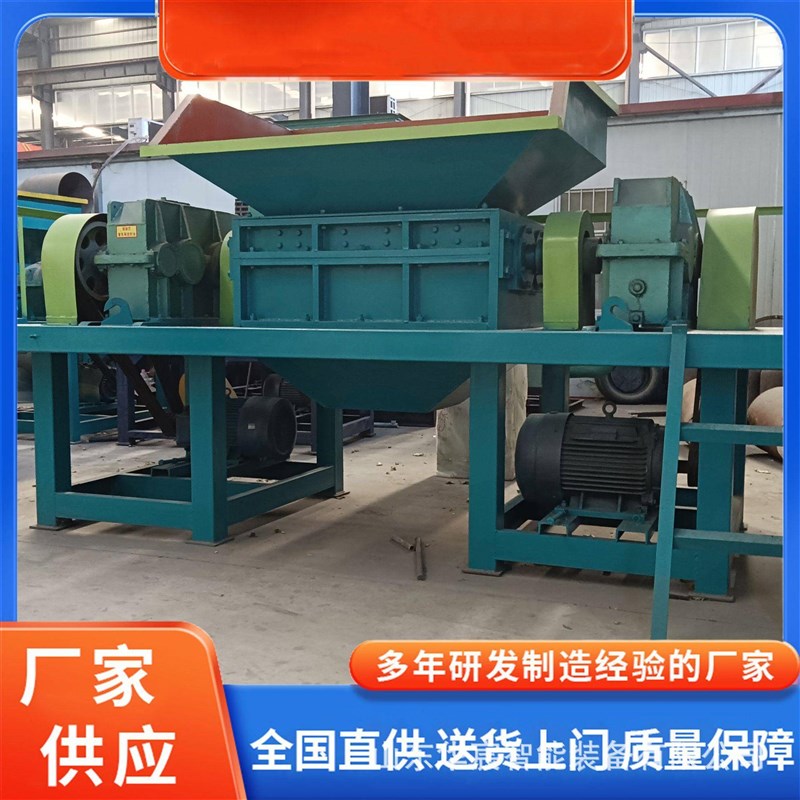 工业垃圾处理设备重型铝块金属撕碎机塑料粉碎机双轴旧金属破