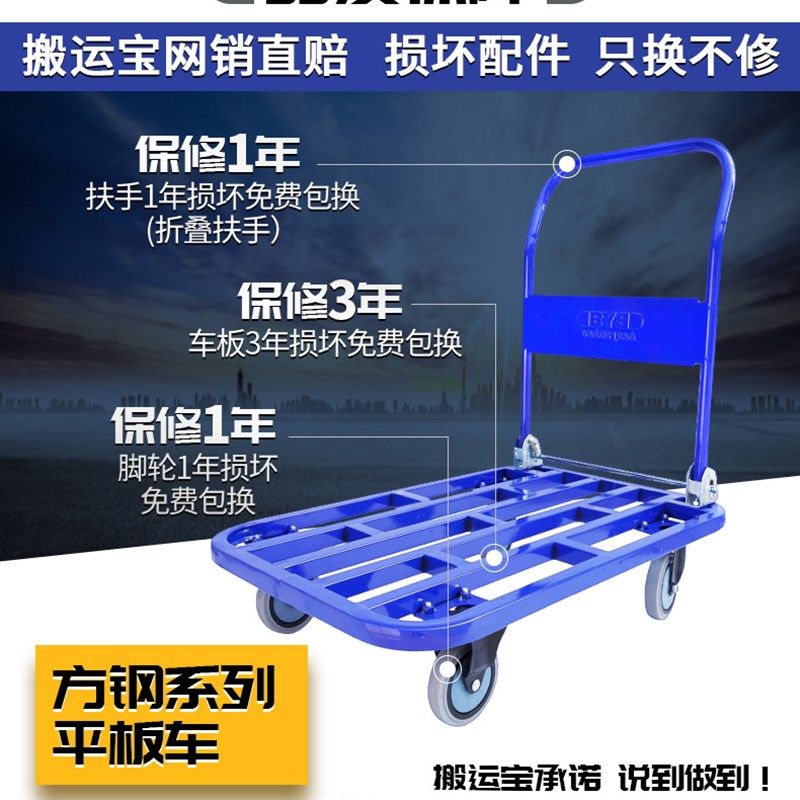 搬运宝平板车推货车静音钢管车手推车拉货车小推车折叠拖车搬运车,商业/办公家具,平板手推车/工具车/爬楼机,淘宝优惠券,粉丝福利购,淘宝优惠卷