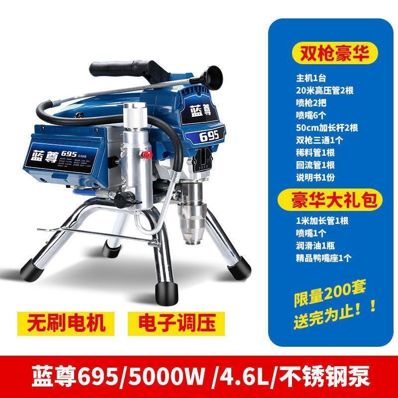 全自动柱塞式喷涂机无刷高压大流量彩钢瓦乳胶漆涂料多功能喷直销