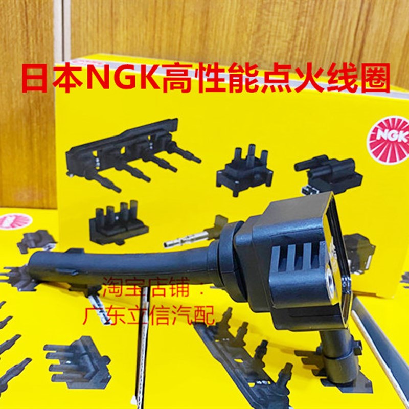 传祺GA6 传祺GS5 GA5 1.6T 速博2.0L 1.8T适用NGK点火线圈高压包