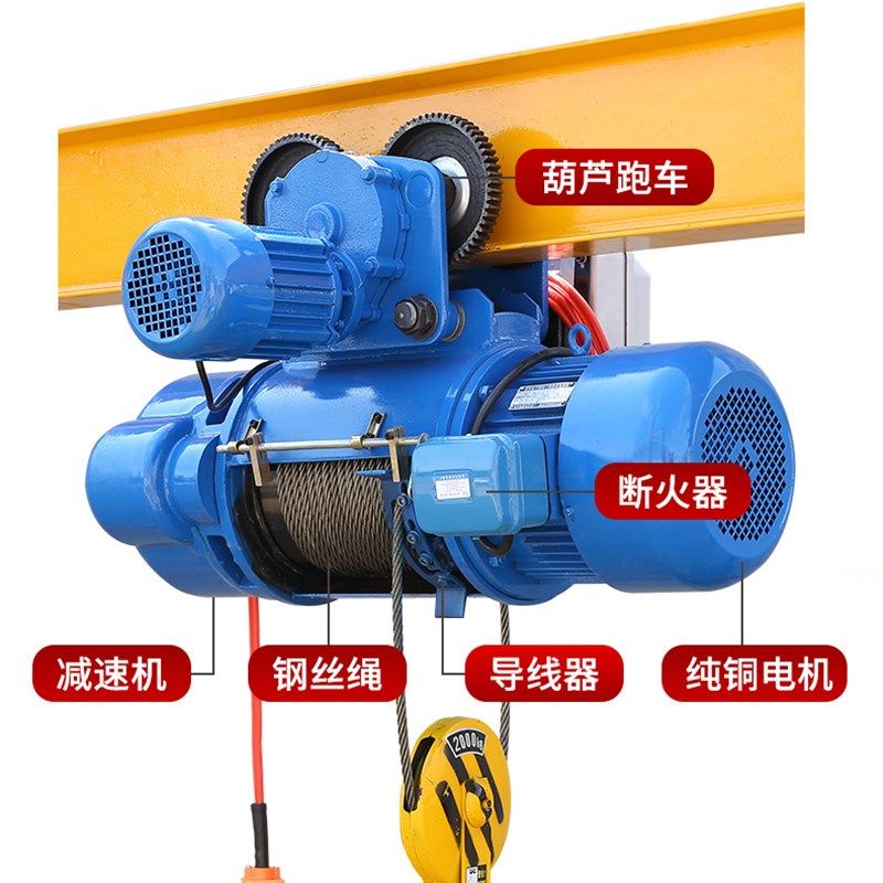 钢丝绳电动吊车80V/1吨吊机/2t/吨10吨16tCD1型葫芦重型起重机