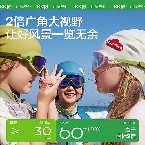 KK树儿童大框泳镜防水防雾防紫外线高清游泳眼镜男女童宝宝护目镜