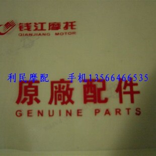 钱摩QJ125 K凸轮轴三件套王中王QJ125 喜王顶杆机