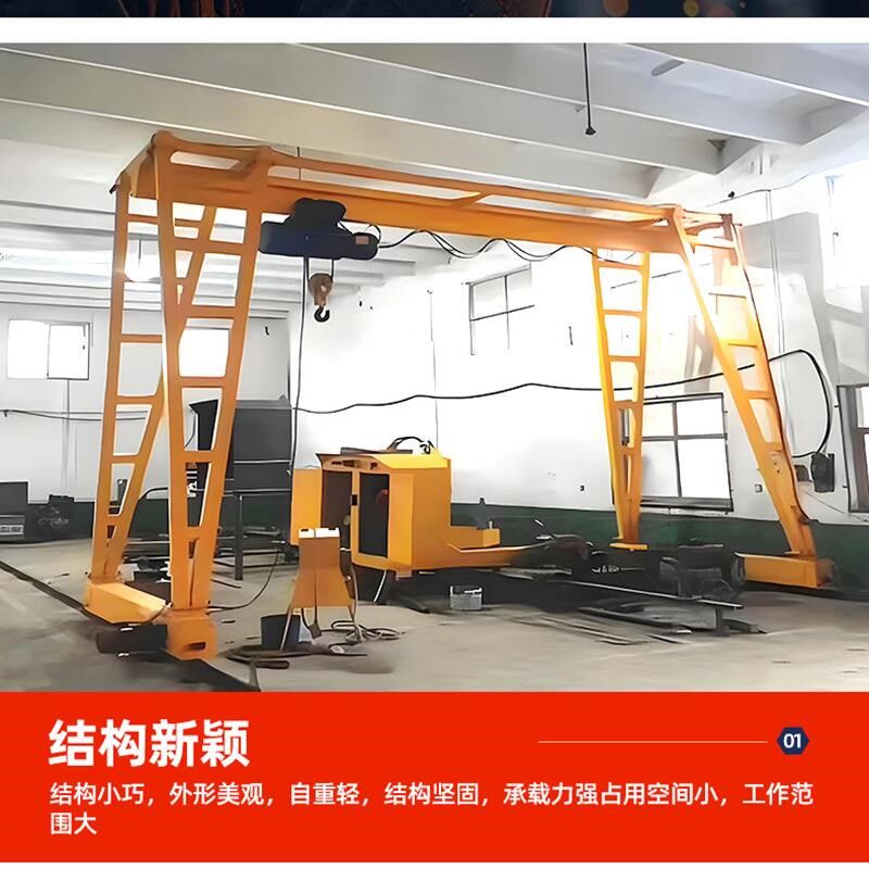 5吨8吨电动升降起重龙门架车间室内用小型门式行吊轨道龙门架