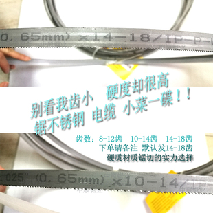电动锯条切割机锯条台湾小锯床锯条 1140 1332 1745 施泰力锯条