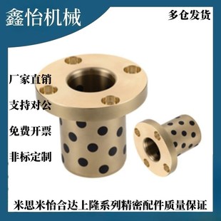 d35 L35 d50 d40 d30 怡合达圆法兰无油衬套OFR01