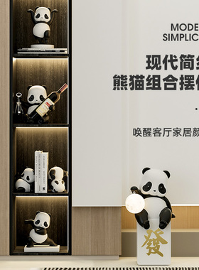 熊猫吊脚摆件创意客厅背景墙电视柜旁落地摆设卧室床头柜灯装饰品