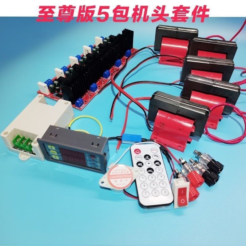 12伏v8至尊版套件大功率高压包驱动板升压器套件DIY配件组装