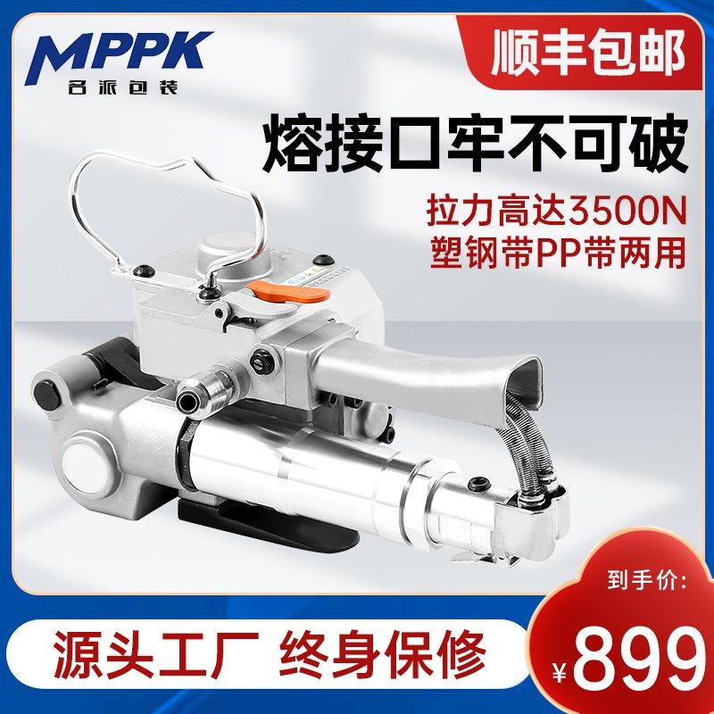 A19气动打包机热熔打包机手提式气动打包机自动捆扎机PP气动打包