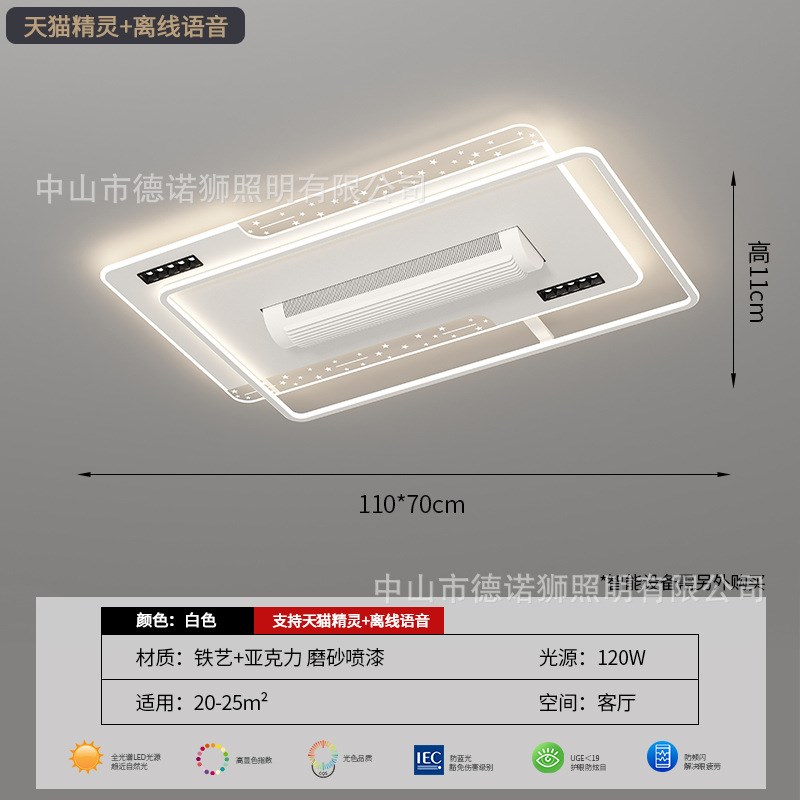 全光谱LcED无叶风扇吸顶灯护眼客厅卧室餐厅房间灯饰具现代简约