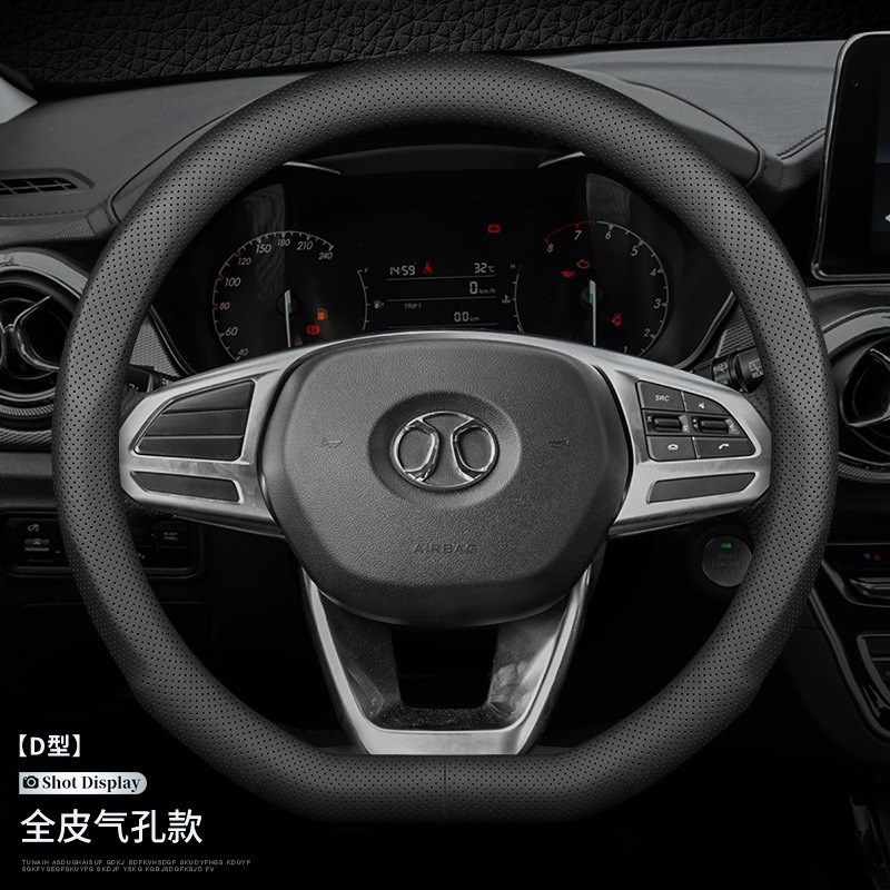 北汽幻速S3Le方向盘套真皮S2 S5 S6 S7 H2 H3 H5 H6四季通用车把