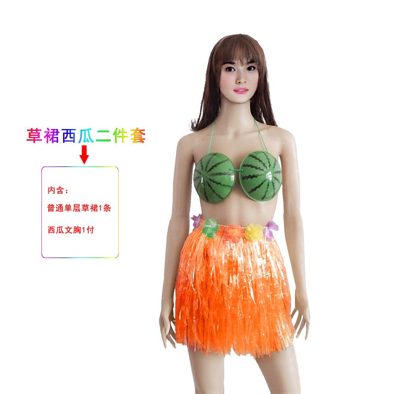 草裙西瓜文胸套装儿童节表演服饰婚庆H整蛊搞笑道具草裙舞套装环