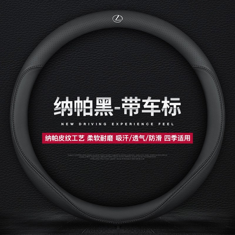 适用于雷克萨斯ES200 NX200 CT200H UX260 RX300W方向盘套把套超