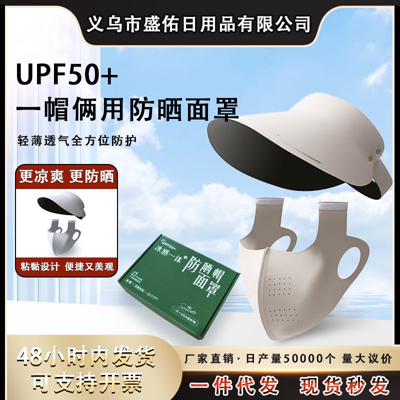 防晒面罩三合一女新款可拆卸防y紫外线全脸透气夏季遮阳帽骑行口