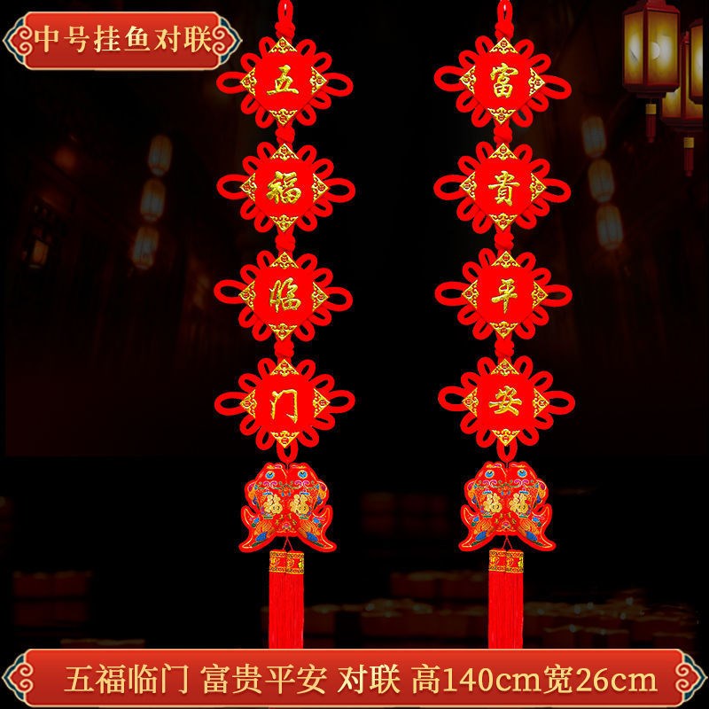 挂件客g厅高档春节过年福字新款手工玄关电视背景墙上挂饰品