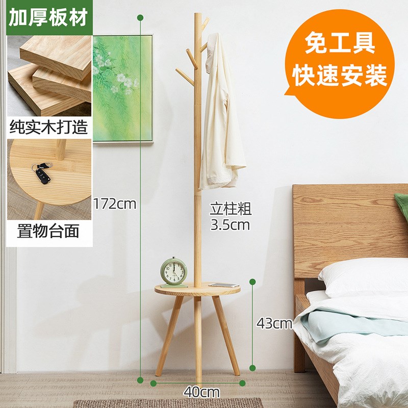 实木衣帽架落地简易挂衣架卧D室家用柜子衣服包置物简约现代