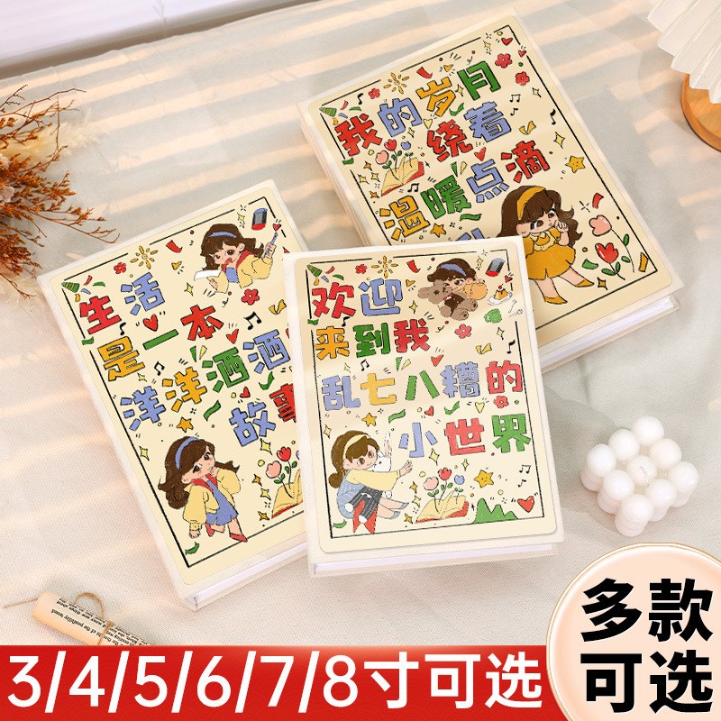 相册本纪念册插页相簿家用影y集相册拍立得6寸收纳本混合尺寸