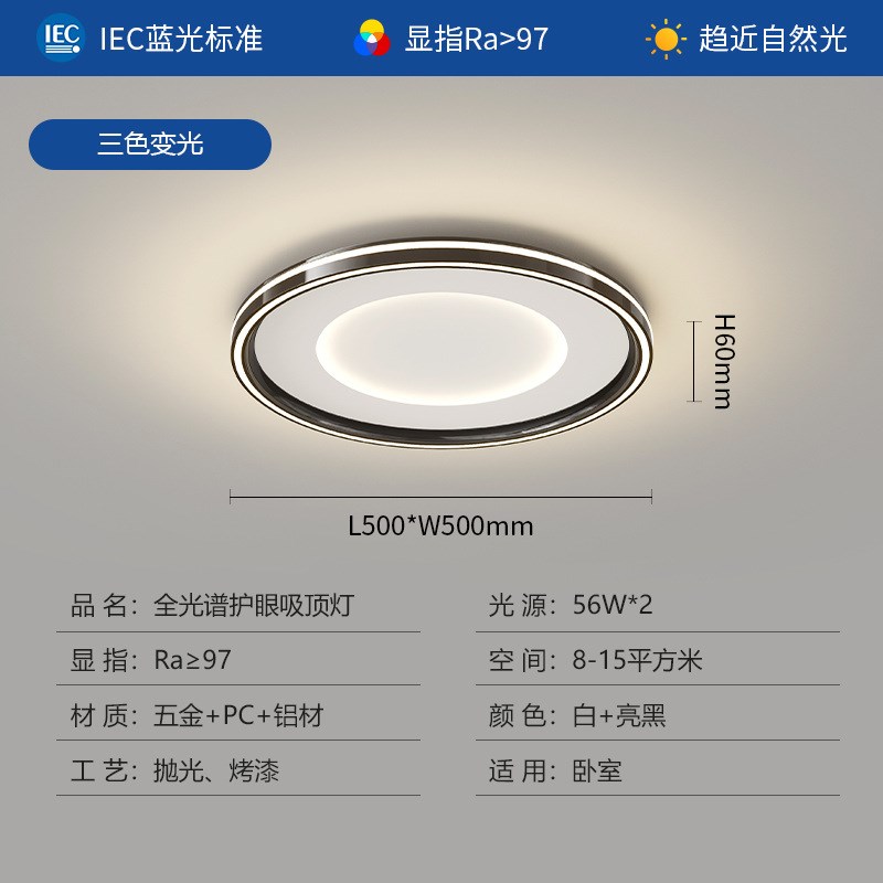 2024新款铝材客厅主灯全光谱护眼led吸K顶灯现代简约圆形主卧室灯