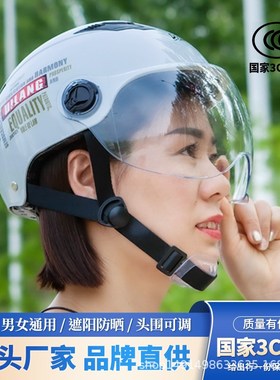 新款3C认证电动车头盔女电瓶车夏季防H晒防风男头盔3c认证四季款