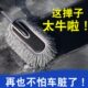 汽车刷子擦车拖把扫雪除尘掸子软鸡毛扫灰尘扫把大小组合刷车神器