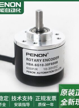 全新光电旋转编码器HBA-6G10-30F500B-30F600B-30F1000B现货