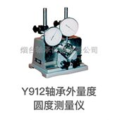 轴承检查测量仪器Y912型轴承外量度圆度检测仪器量具表台