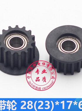 电梯皮带轮 威特西尔康 门机小号齿轮 15齿 28*17*688Z