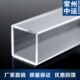 透明亚克力正方管80X4mm长度任意切割加工中运亚克力管PMMA有机玻
