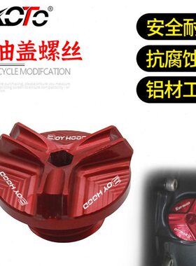 适用赛600 追600 黄龙600 春风700 春风250 改装机油尺机油盖螺丝