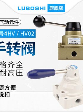 气动三位四通手动阀手转阀4HV230-08/330-10/410-15/HV-02-03-04