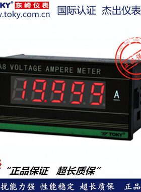 TOKY 东崎仪表 DA8-AV20 DA8-AV200 DA8-AV600 单测量电压电流表