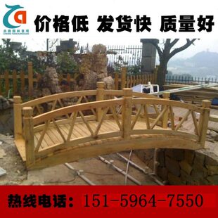 户外防腐木木桥拱桥 碳化木景观桥 凉亭 木栈道 庭院小木桥定制