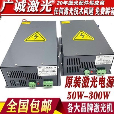 CO2激光机电源通用宏源6080W100W120W150W180W激光切割雕刻机配件