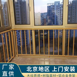 洁芙特室内阳台护栏落地窗飘窗防护栏杆 北京地区包安装