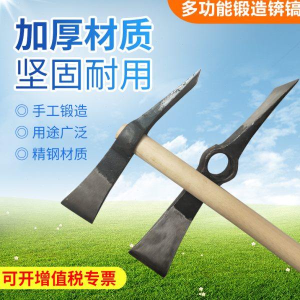 手工锻打锛镐 镐斧 柴斧锄镐柴镐开荒镐钢镐锄头 农用小洋镐包邮,农机/农具/农膜,镐,淘宝优惠券,粉丝福利购,淘宝优惠卷