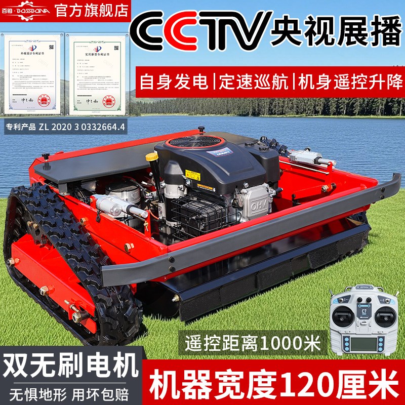 草坪遥控割草机履带全地r形山地光伏电站碎草机果园开荒除草灭草